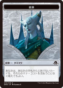 (EMN-Token)Emblem - Tamiyo, Field Researcher/エンブレム - 実地研究者、タミヨウ