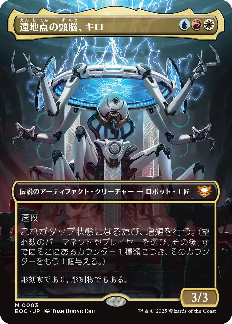 【Foil】(EOC-MM)Kilo, Apogee Mind/遠地点の頭脳、キロ【No.0003】