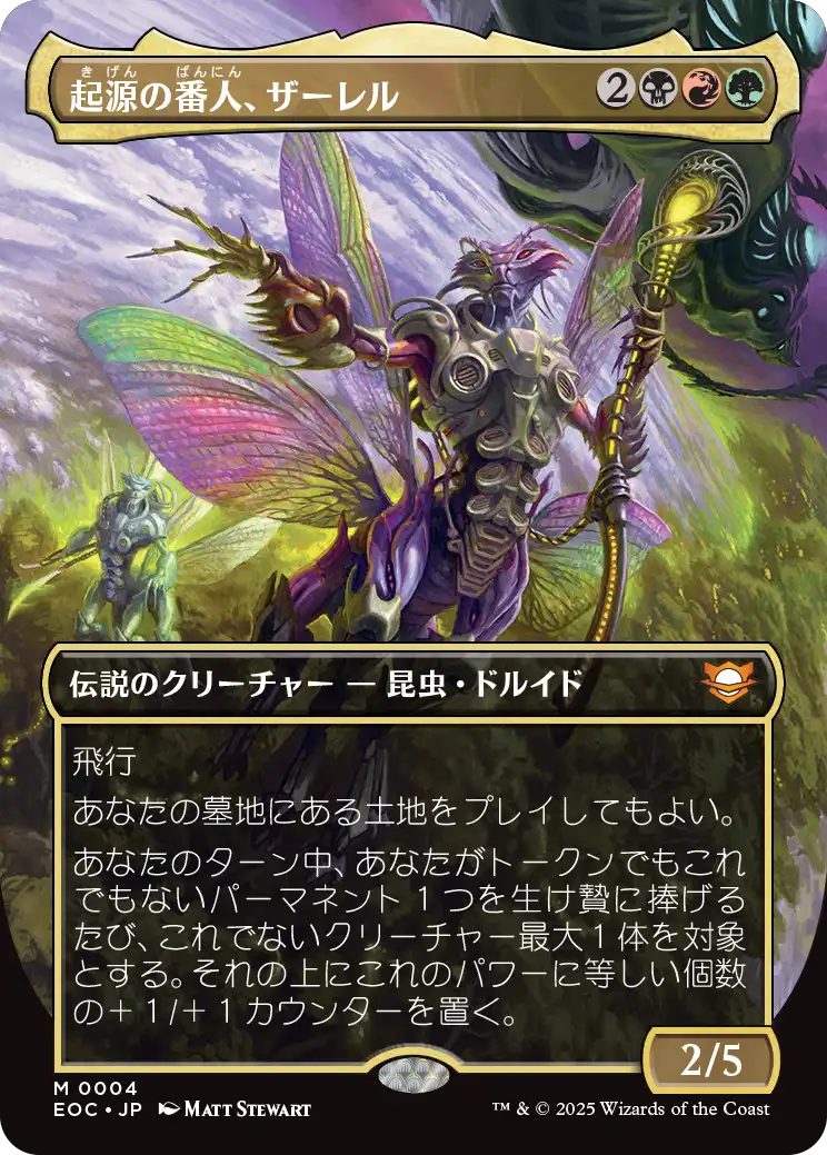 【Foil】(EOC-MM)Szarel, Genesis Shepherd/起源の番人、ザーレル【No.0004】