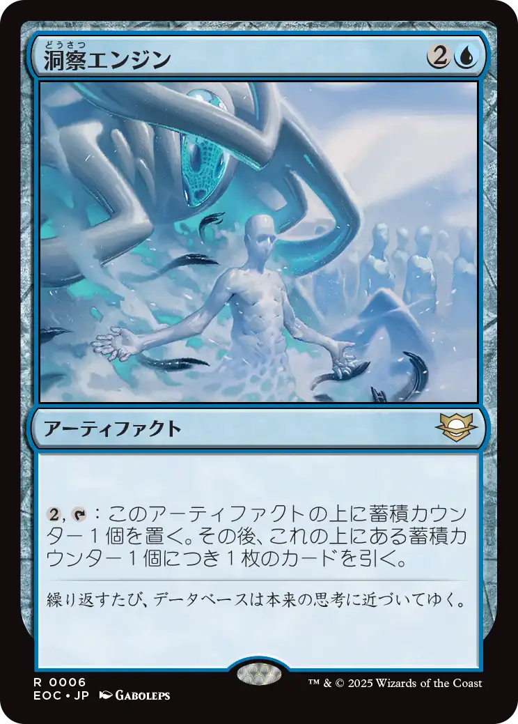 (EOC-RU)Insight Engine/洞察エンジン
