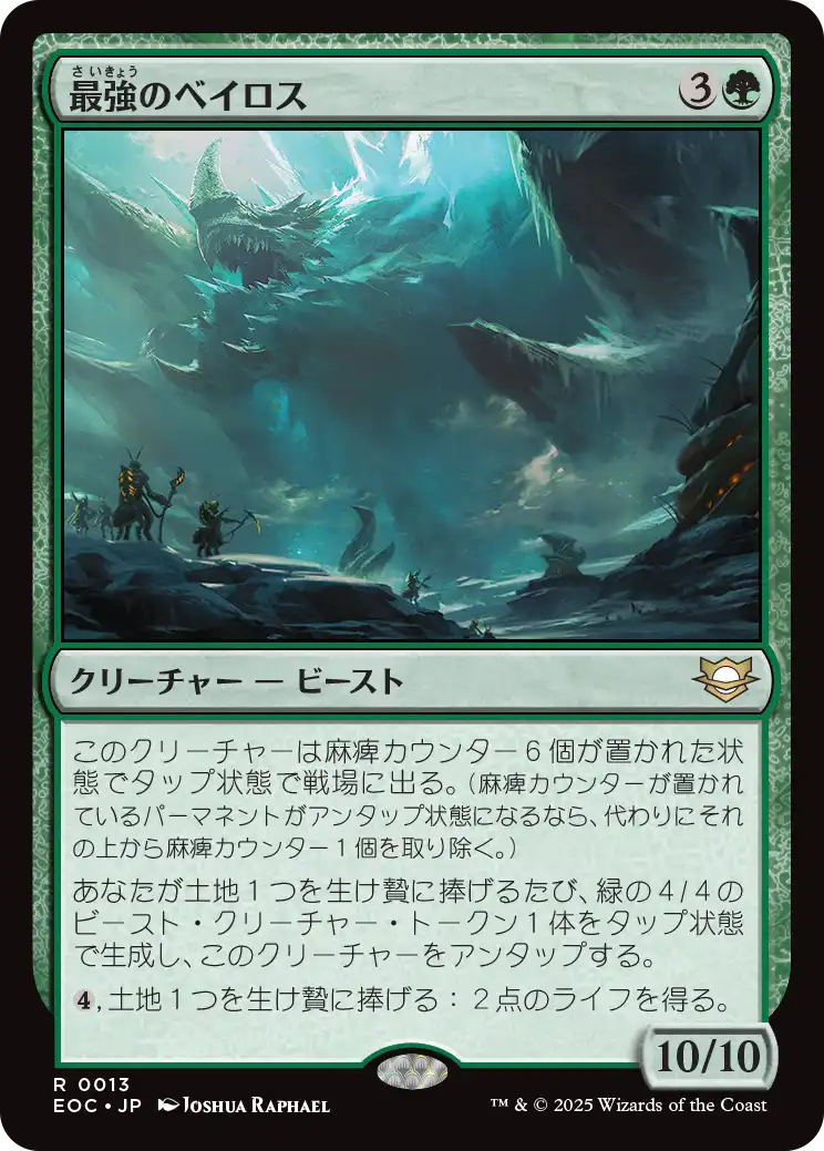 (EOC-RG)Baloth Prime/最強のベイロス
