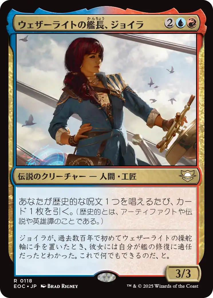 (EOC-RM)Jhoira, Weatherlight Captain/ウェザーライトの艦長、ジョイラ