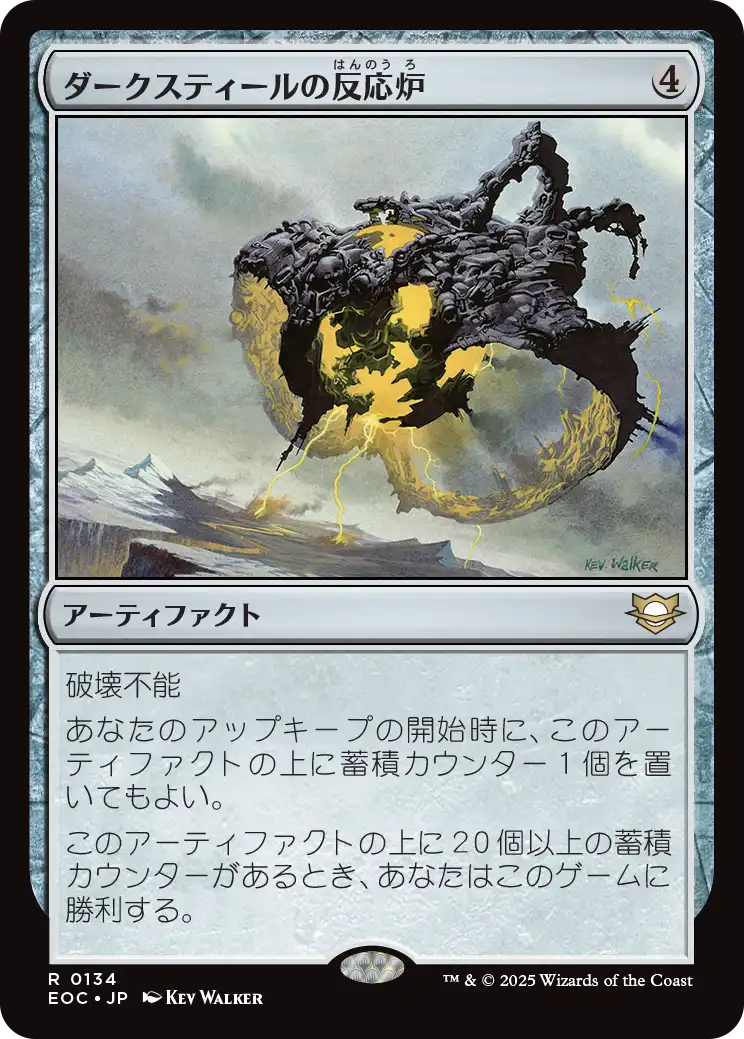 (EOC-RA)Darksteel Reactor/ダークスティールの反応炉