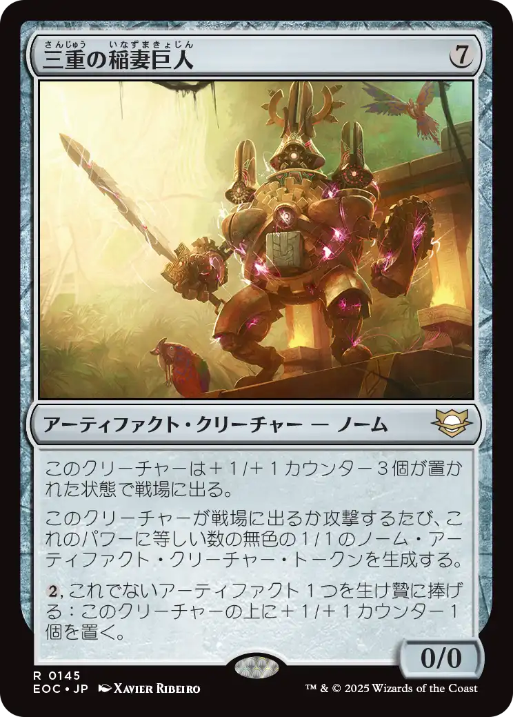 (EOC-RA)Threefold Thunderhulk/三重の稲妻巨人