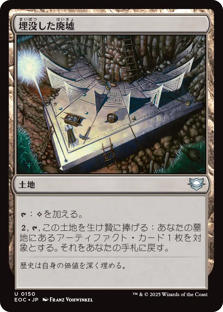 MTG, マジック:ザ・ギャザリング 通販 | ENNDAL GAMES / (EOC-UL