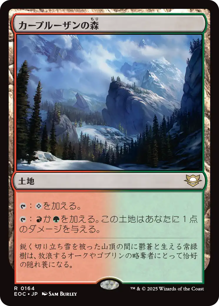 (EOC-RL)Karplusan Forest/カープルーザンの森