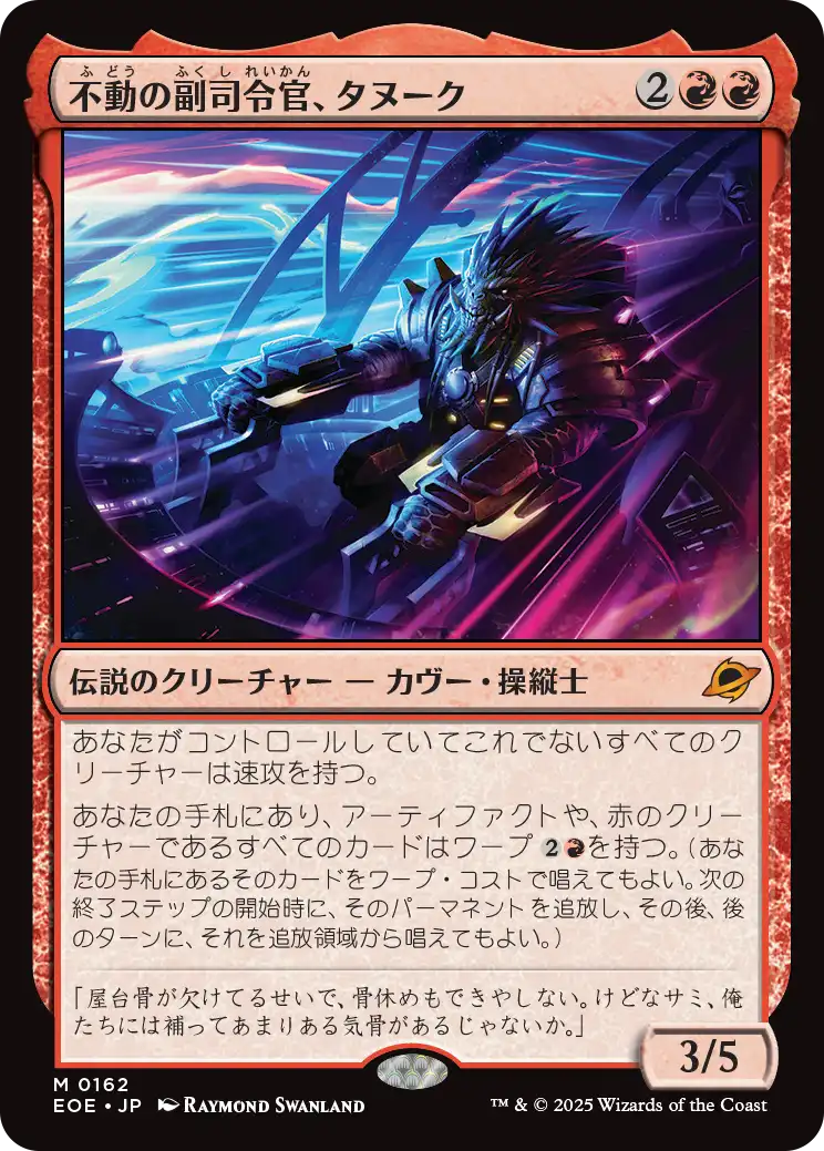 (EOE-MR)Tannuk, Steadfast Second/不動の副司令官、タヌーク