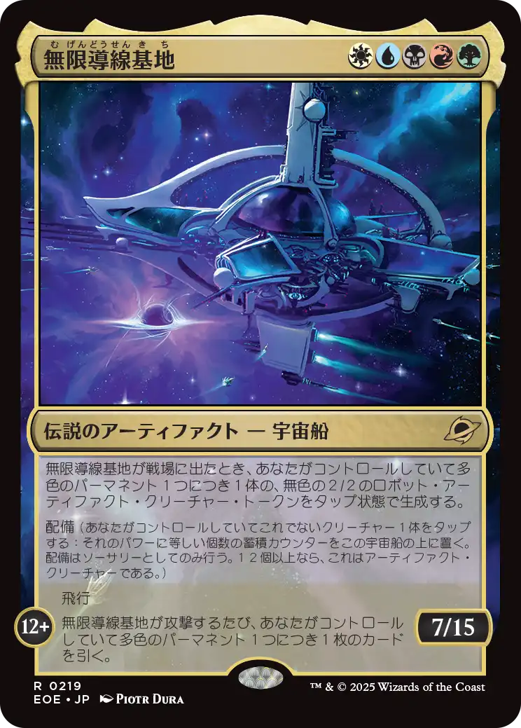 (EOE-RM)Infinite Guideline Station/無限導線基地