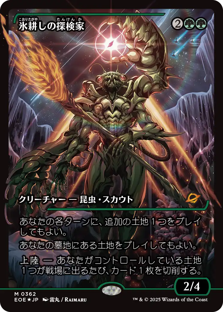 MTG, マジック:ザ・ギャザリング 通販 | ENNDAL GAMES / Foil