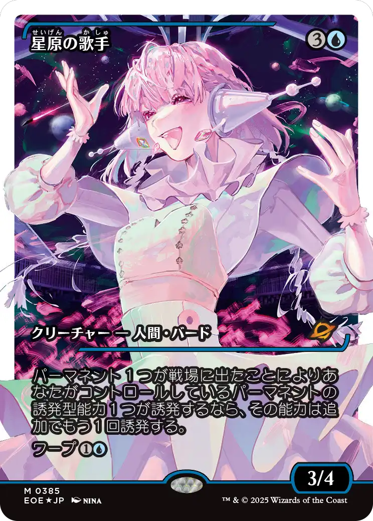 MTG【ショーケース】星原の歌手【Foil】 MTG 星原の歌手 ショーケース foil 神話レア - メルカリ