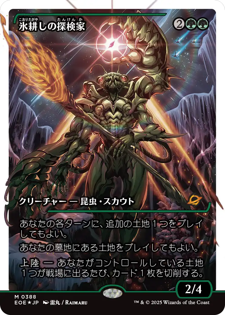 MTG, マジック:ザ・ギャザリング 通販 | ENNDAL GAMES / Foil