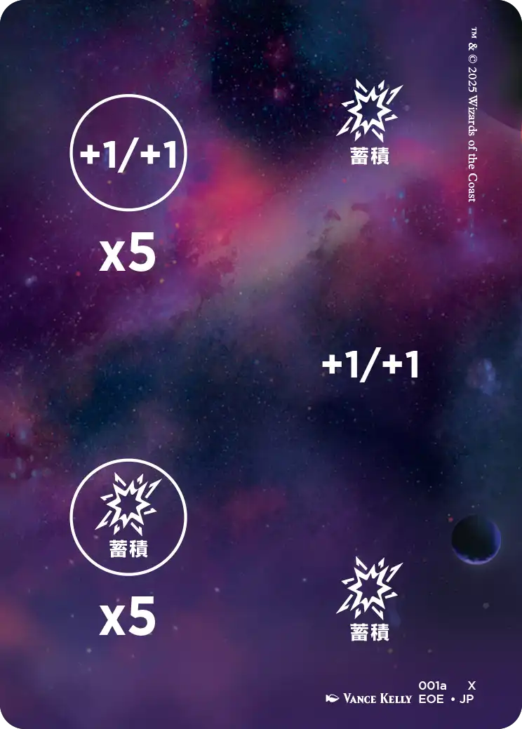 (EOE-Token)Counters/カウンター(補助カード)【No.0001a】