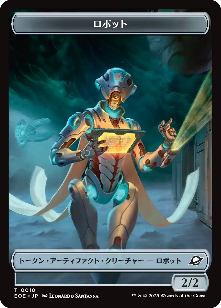 (EOE-Token)Robot Token/ロボットトークン【No.0010】