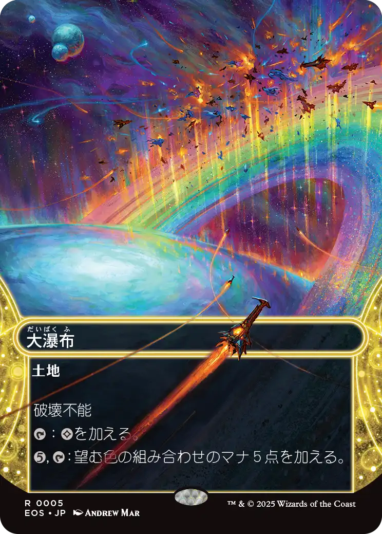 【星景】(EOS-RL)Cascading Cataracts/大瀑布【No.0005】