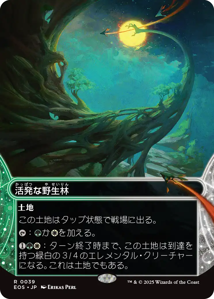【星景】(EOS-RL)Stirring Wildwood/活発な野生林【No.0039】