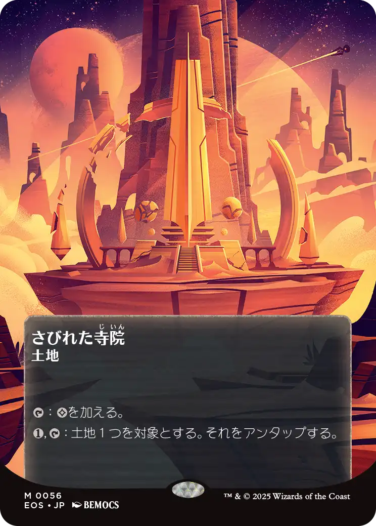 【星景ポスター】(EOS-ML)Deserted Temple/さびれた寺院【No.0056】