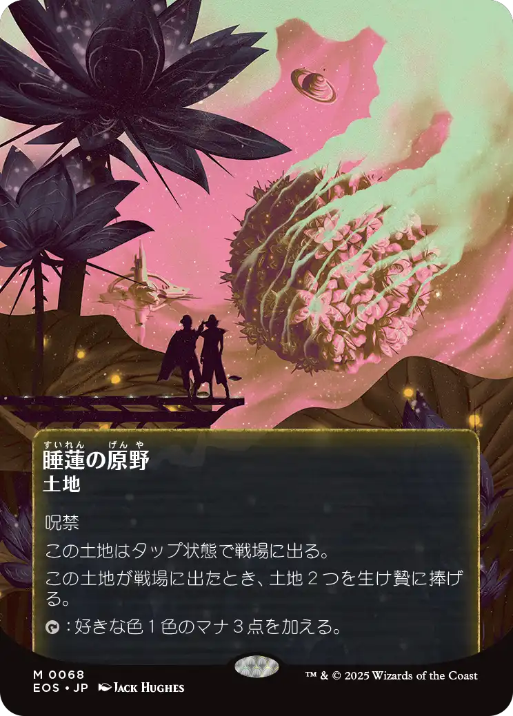 【星景ポスター】(EOS-ML)Lotus Field/睡蓮の原野【No.0068】