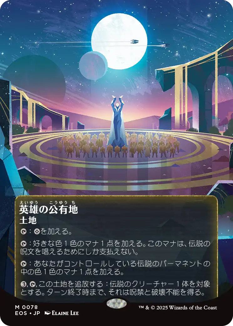 【星景ポスター】(EOS-ML)Plaza of Heroes/英雄の公有地【No.0078】