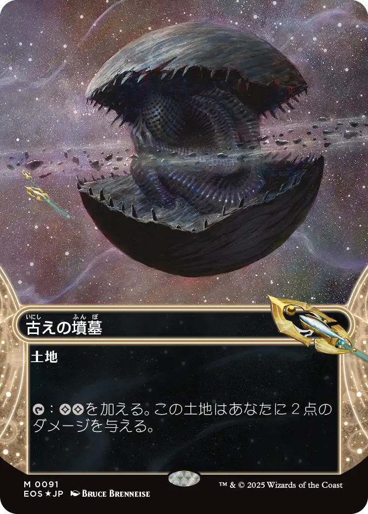 MTG, マジック:ザ・ギャザリング 通販 | ENNDAL GAMES / 久遠の終端