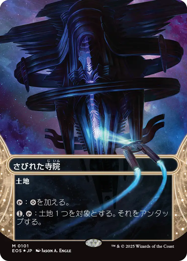 MTG, マジック:ザ・ギャザリング 通販 | ENNDAL GAMES