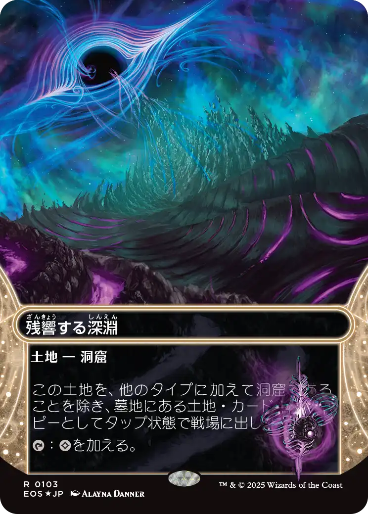 宝石の洞窟　ギャラクシー foil MTG FOIL] 宝石の洞窟/Gemstone Caverns No.106 (全面アート版