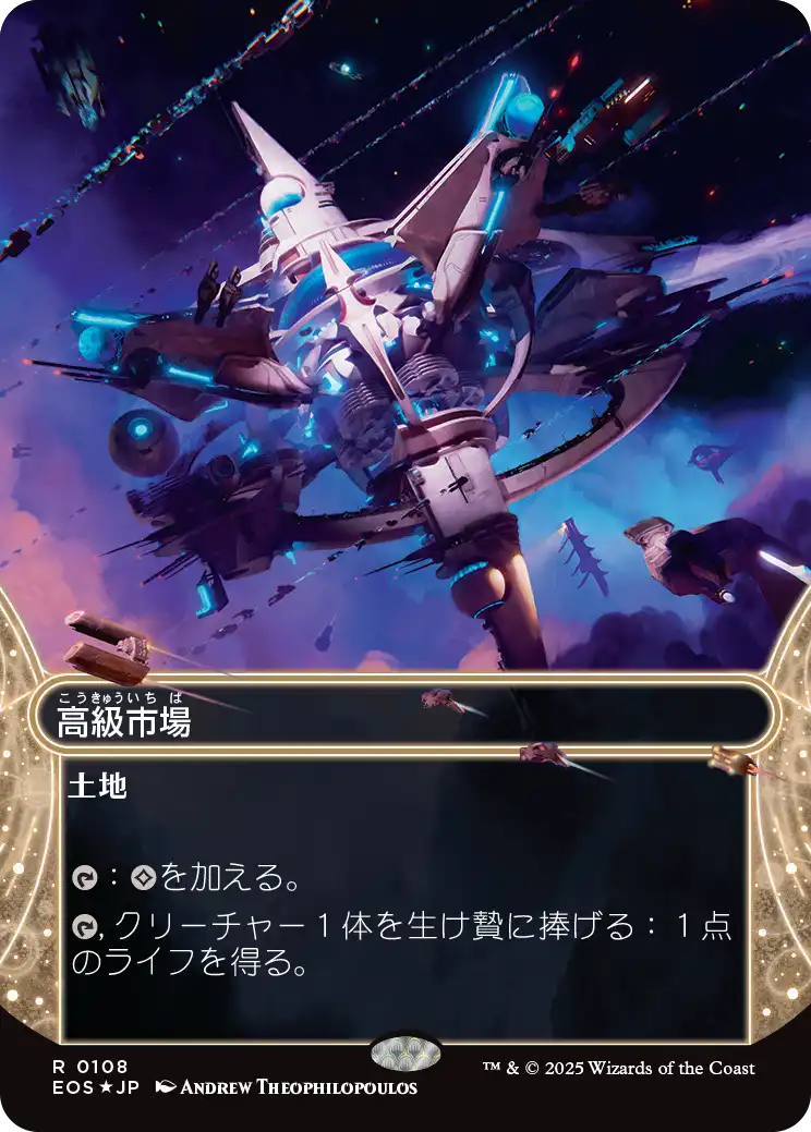 MTG, マジック:ザ・ギャザリング 通販 | ENNDAL GAMES / 久遠の終端