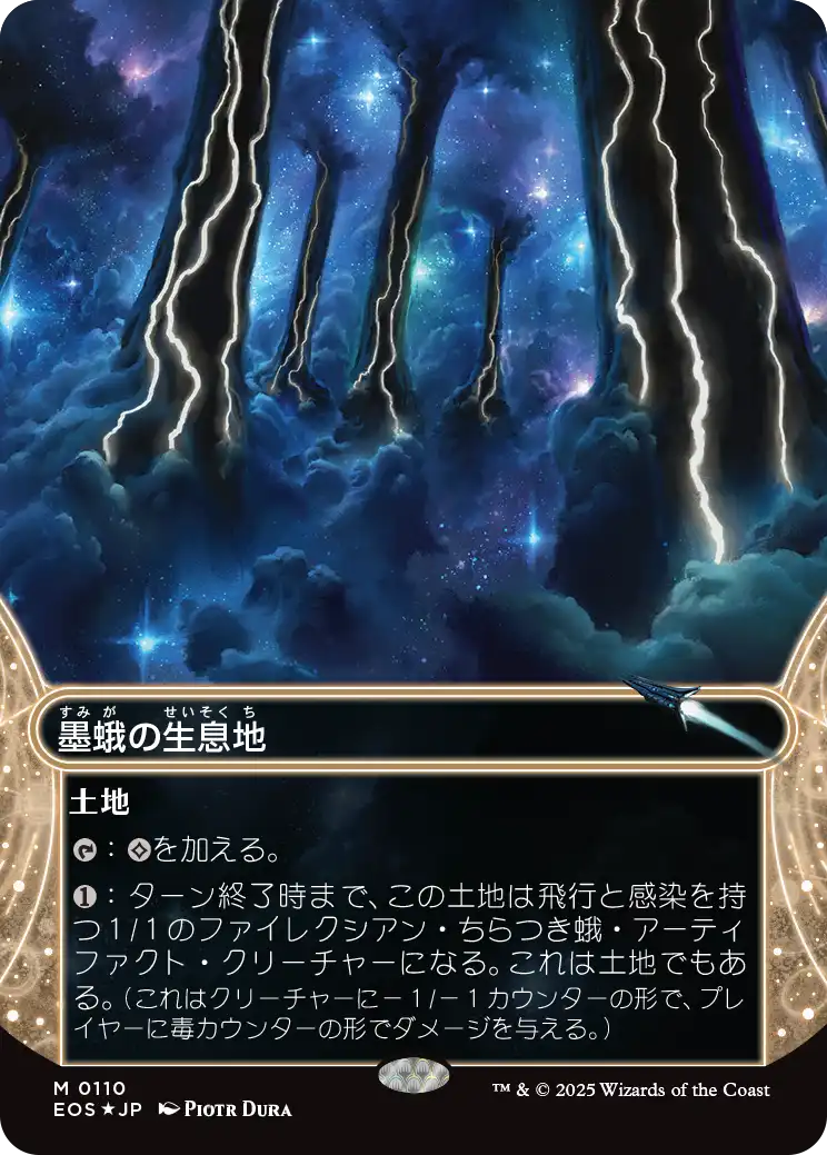目覚めの安息地、エヴェンド　ギャラクシーFoil mtg 目覚めの安息地、エヴェンド ギャラクシーfoil 日本語版 1