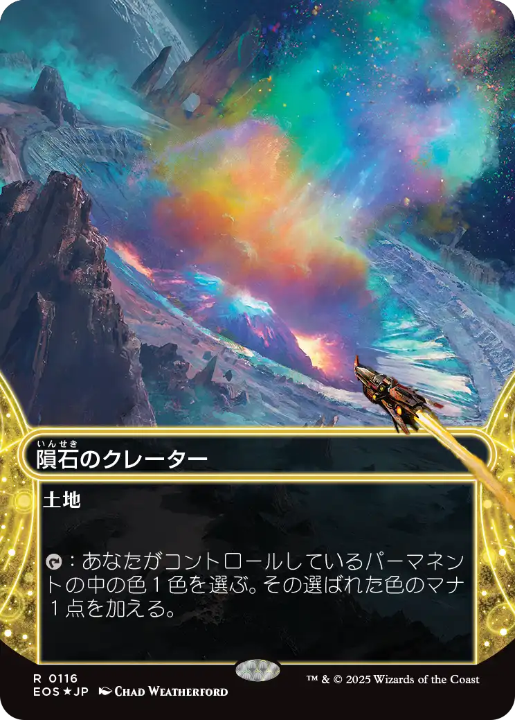 MTG, マジック:ザ・ギャザリング 通販 | ENNDAL GAMES / 久遠の終端
