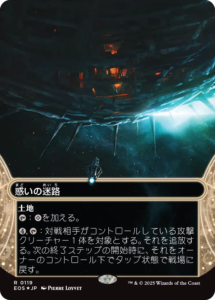 宝石の洞窟 マジック・ザ・ギャザリング 久遠の終端 星景 日本語版 FOIL 宝石の洞窟 マジック・ザ・ギャザリング 久遠の終端 星景 日本語