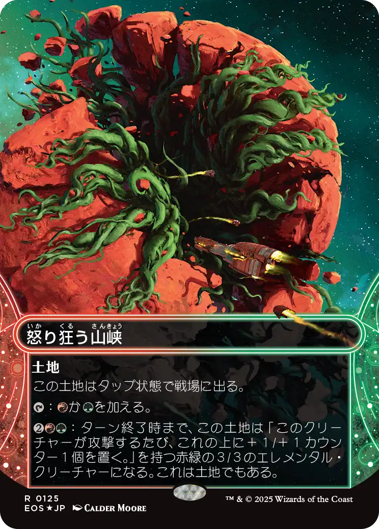 MTG, マジック:ザ・ギャザリング 通販 | ENNDAL GAMES / 久遠の終端