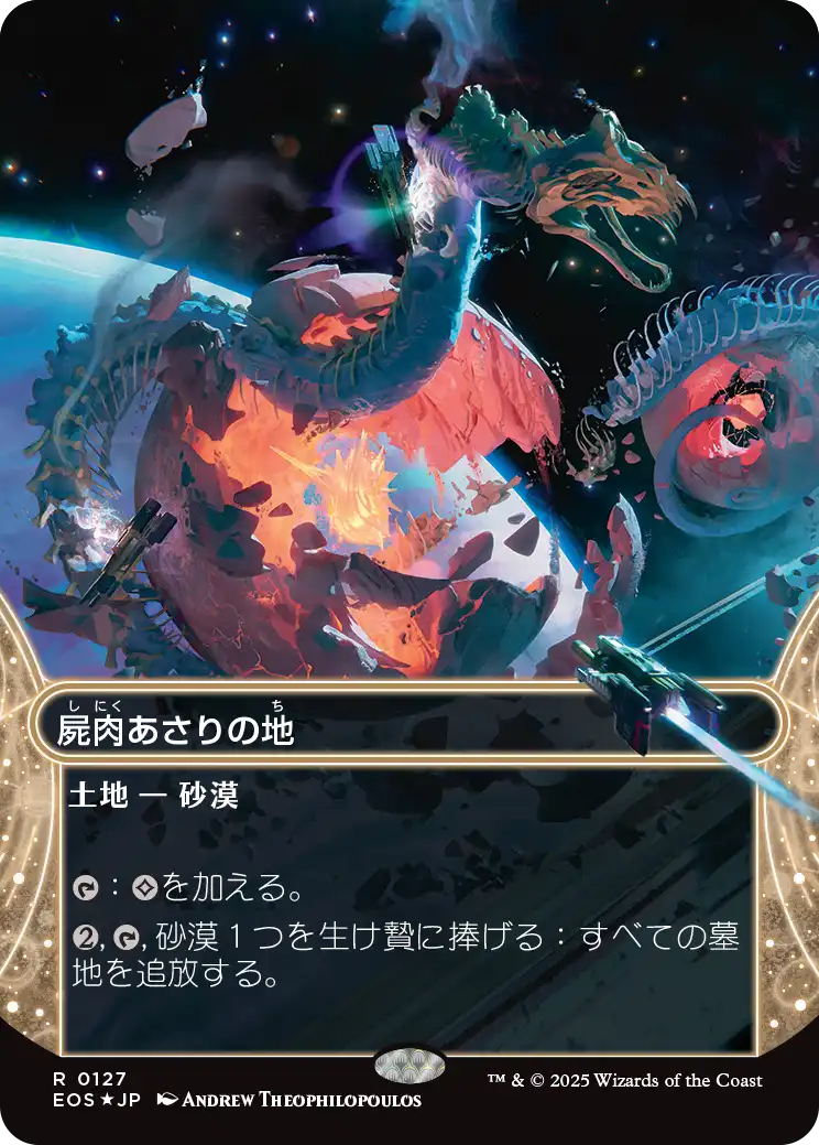 MTG, マジック:ザ・ギャザリング 通販 | ENNDAL GAMES / 久遠の終端