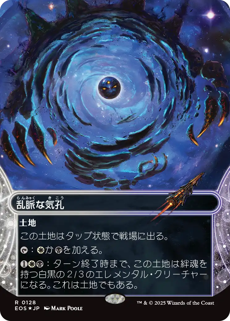 MTG, マジック:ザ・ギャザリング 通販 | ENNDAL GAMES / 久遠の終端