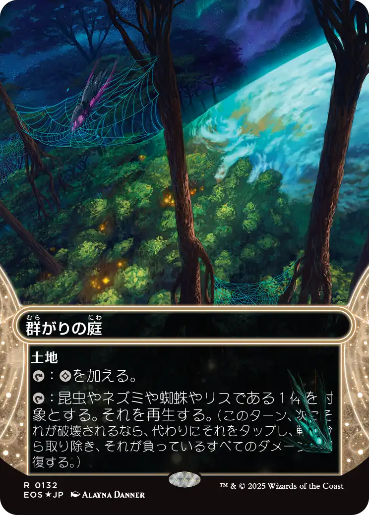 MTG, マジック:ザ・ギャザリング 通販 | ENNDAL GAMES / 久遠の終端