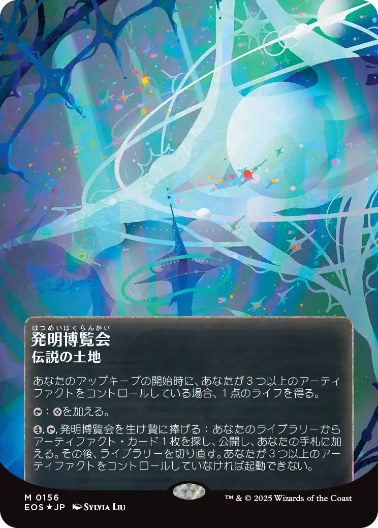 MTG, マジック:ザ・ギャザリング 通販 | ENNDAL GAMES / 久遠の終端