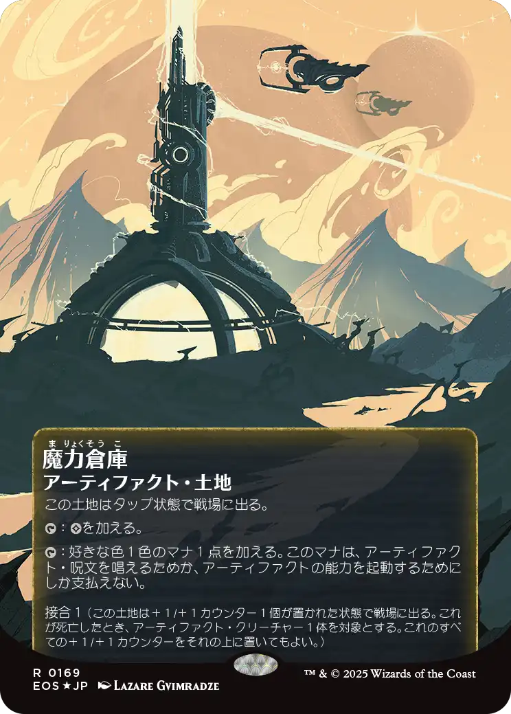 MTG, マジック:ザ・ギャザリング 通販 | ENNDAL GAMES