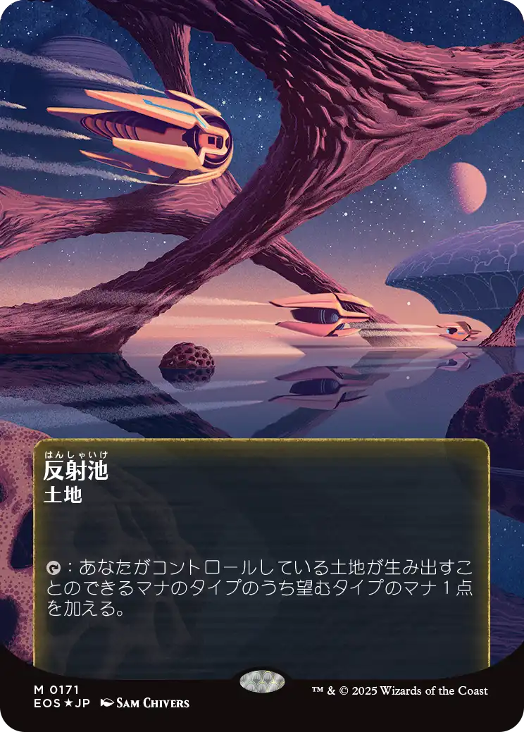 MTG, マジック:ザ・ギャザリング 通販 | ENNDAL GAMES / 久遠の終端