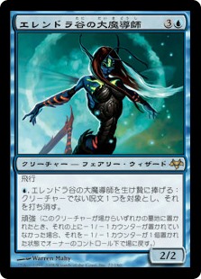 【Foil】(EVE-RU)Glen Elendra Archmage/エレンドラ谷の大魔導師