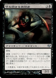 (EVE-UB)Lingering Tormentor/苛み続ける拷問者