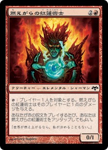 【Foil】(EVE-CR)Cinder Pyromancer/燃えがらの紅蓮術士