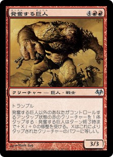 【Foil】(EVE-UR)Impelled Giant/発奮する巨人