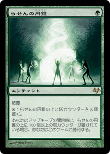 【Foil】(EVE-RG)Helix Pinnacle/らせんの円錐