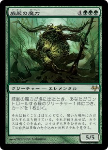 【Foil】(EVE-RG)Regal Force/威厳の魔力