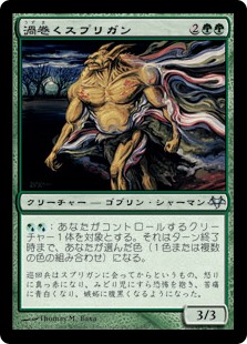 【Foil】(EVE-UG)Swirling Spriggan/渦巻くスプリガン