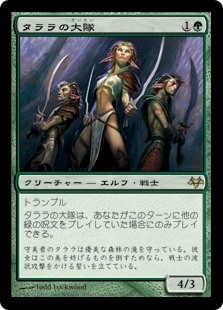 【Foil】(EVE-RG)Talara's Battalion/タララの大隊