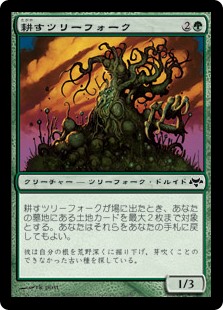 【Foil】(EVE-CG)Tilling Treefolk/耕すツリーフォーク