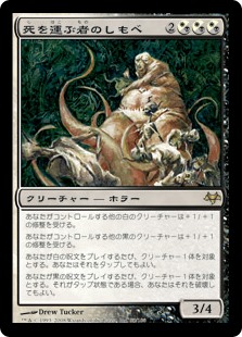 【Foil】(EVE-RM)Deathbringer Liege/死を運ぶ者のしもべ