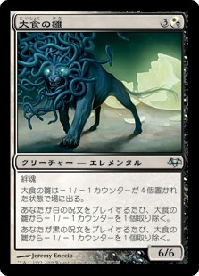 【Foil】(EVE-UM)Voracious Hatchling/大食の雛