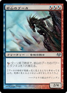 【Foil】(EVE-UM)Crag Puca/岩山のプーカ