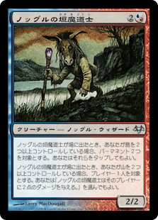 【Foil】(EVE-UM)Noggle Hedge-Mage/ノッグルの垣魔道士