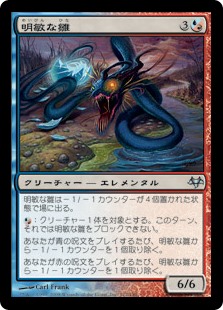 【Foil】(EVE-UM)Shrewd Hatchling/明敏な雛